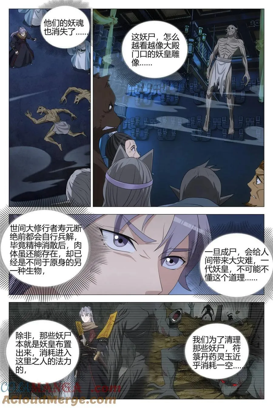 第325话 3226