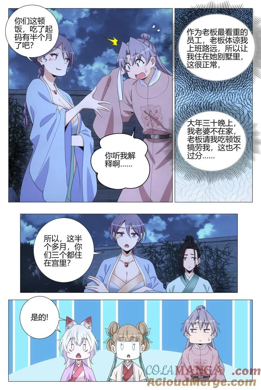 第317话 31410