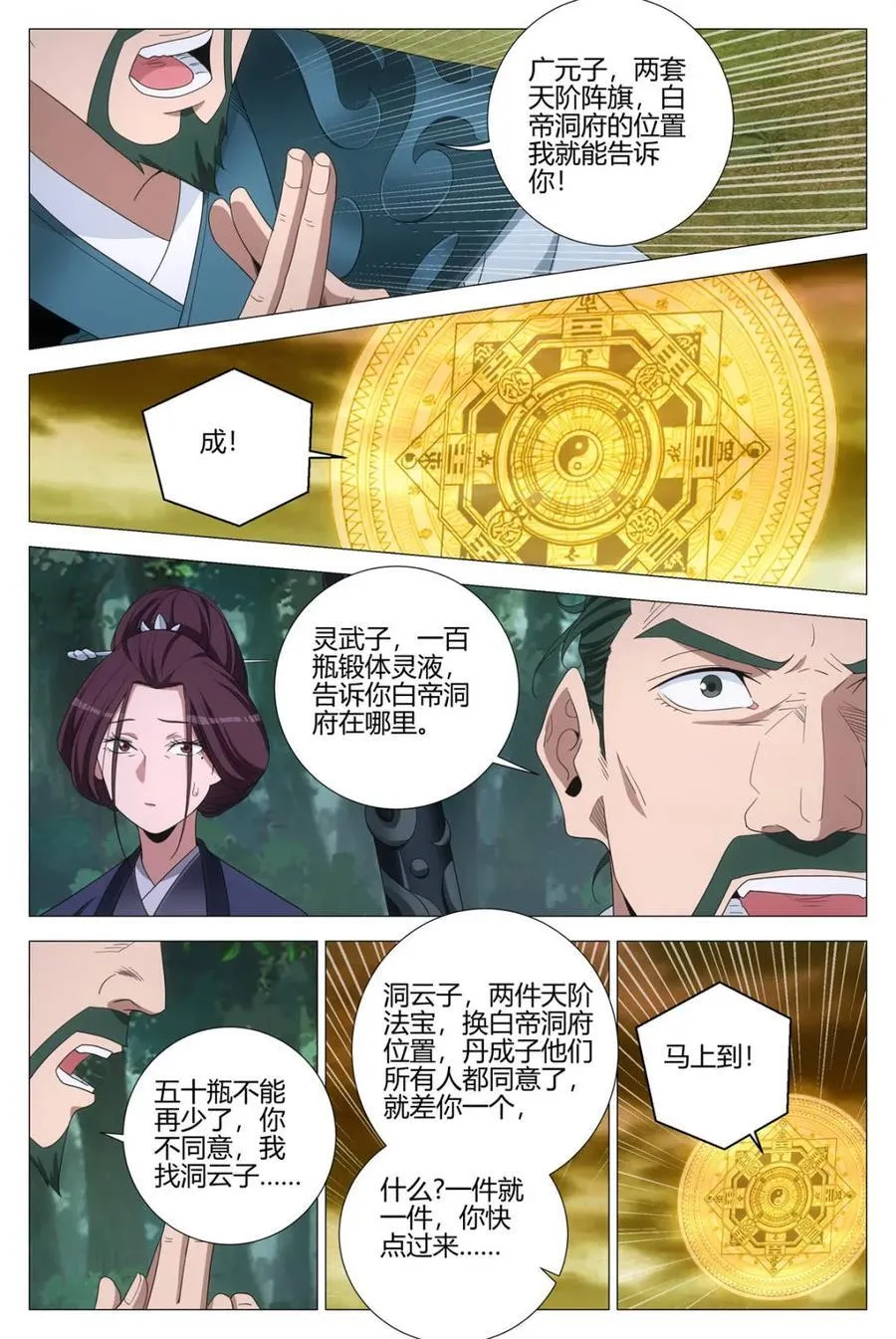 第321话 3185