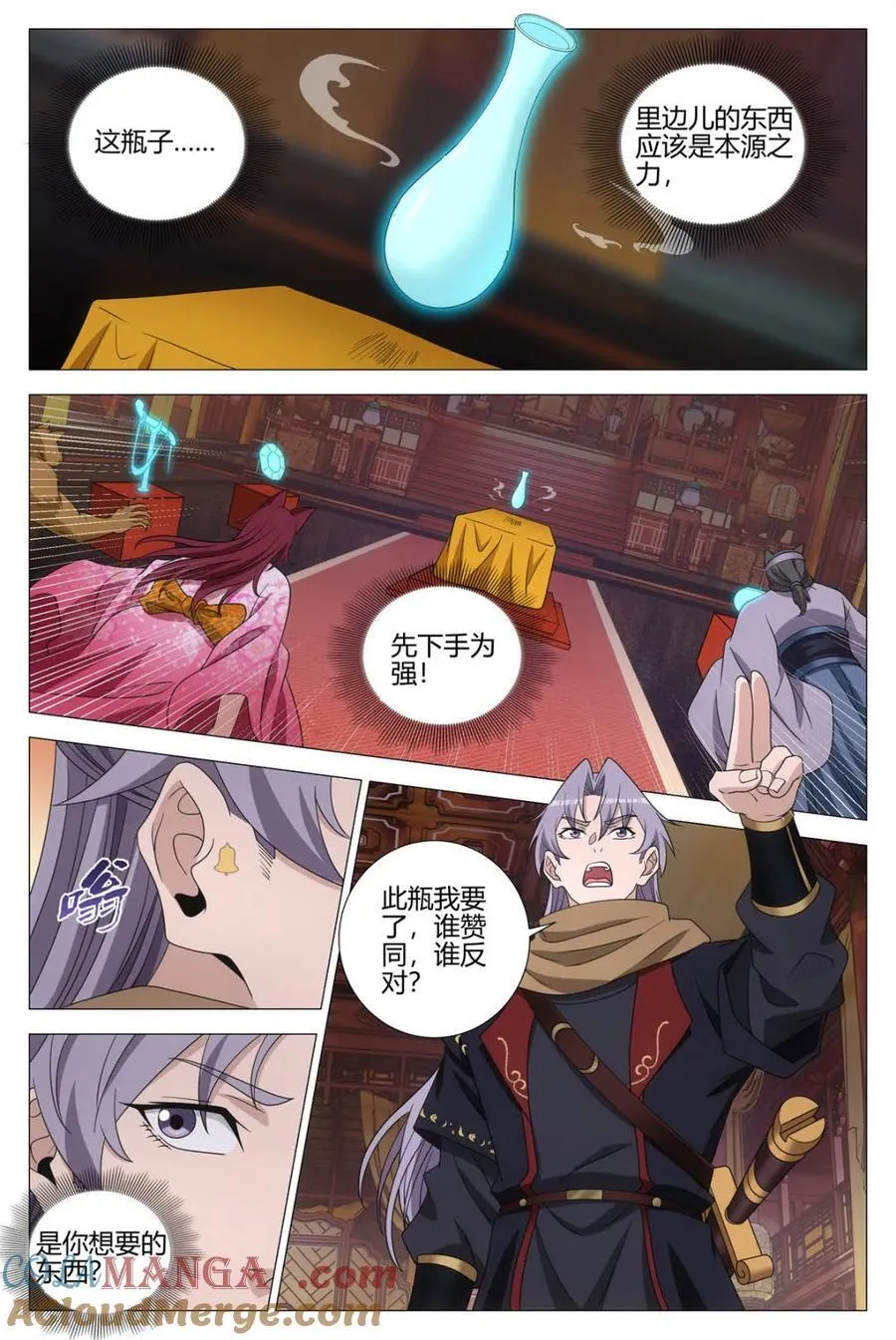 第323话 3205