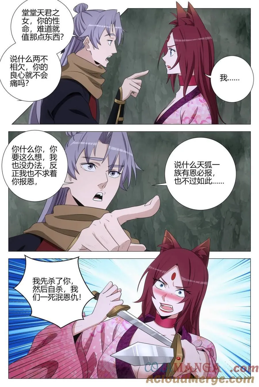 第331话 3287