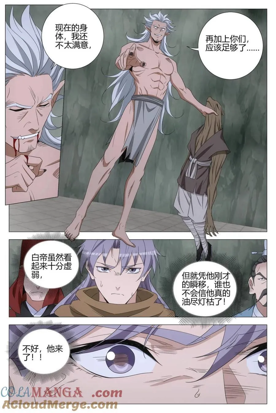 第326话 3237