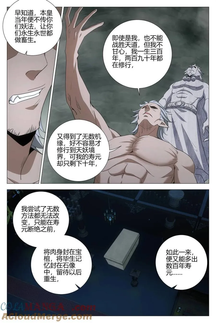 第326话 3234