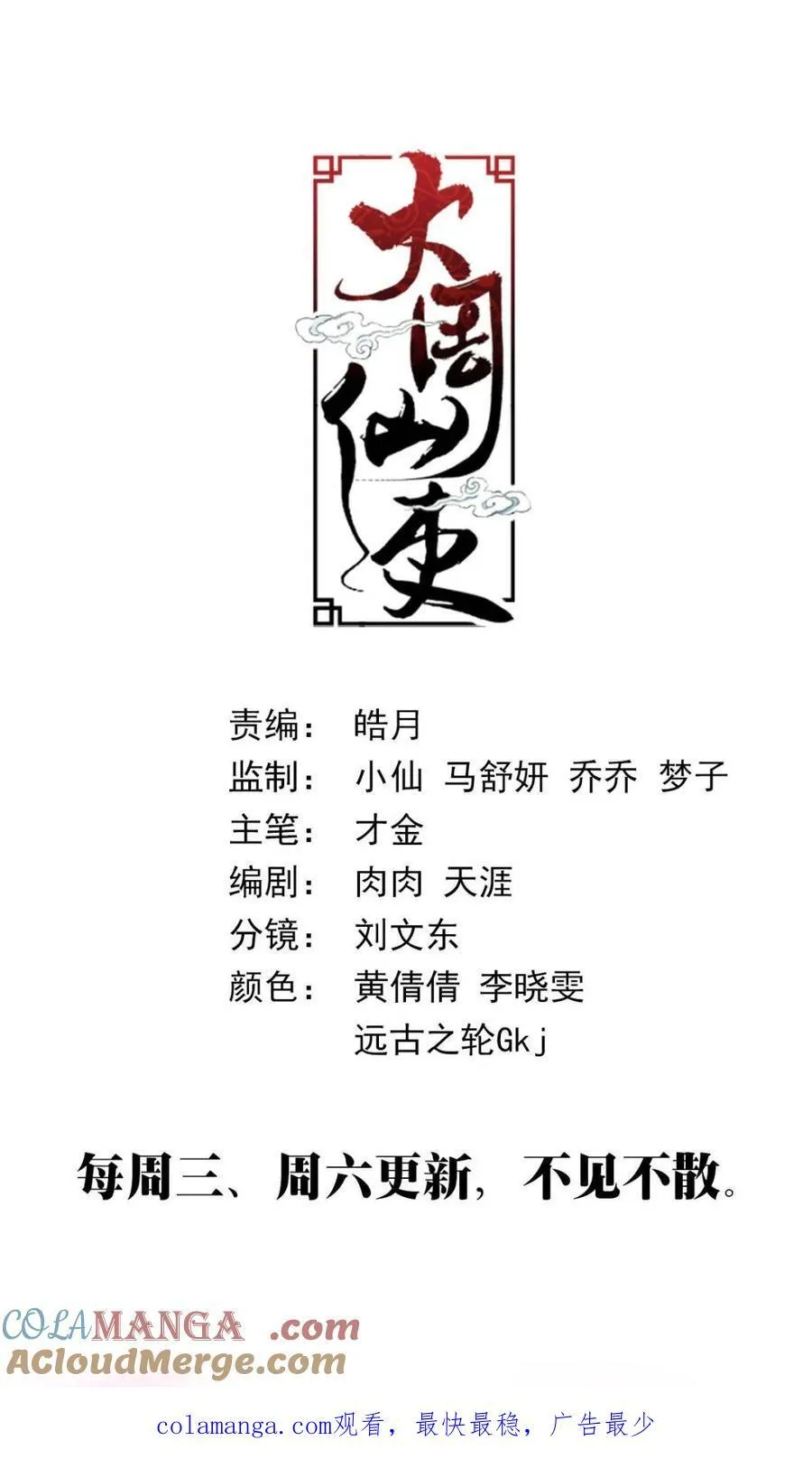第316话 31311
