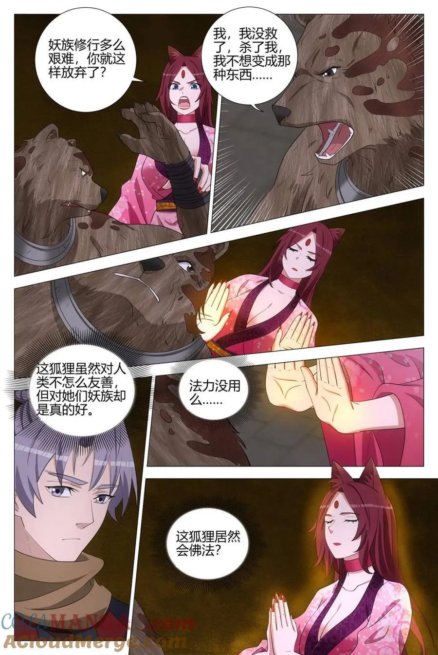第328话 3253