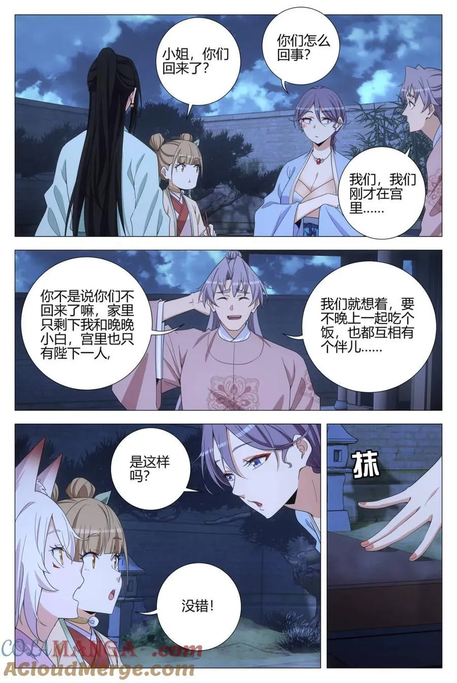 第317话 3149