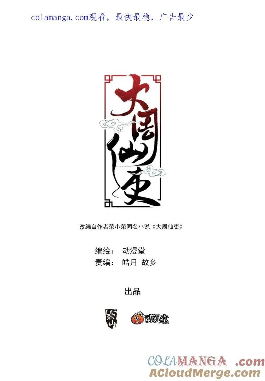 第329话 3260