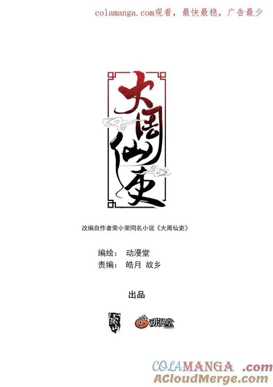 第318话 3150