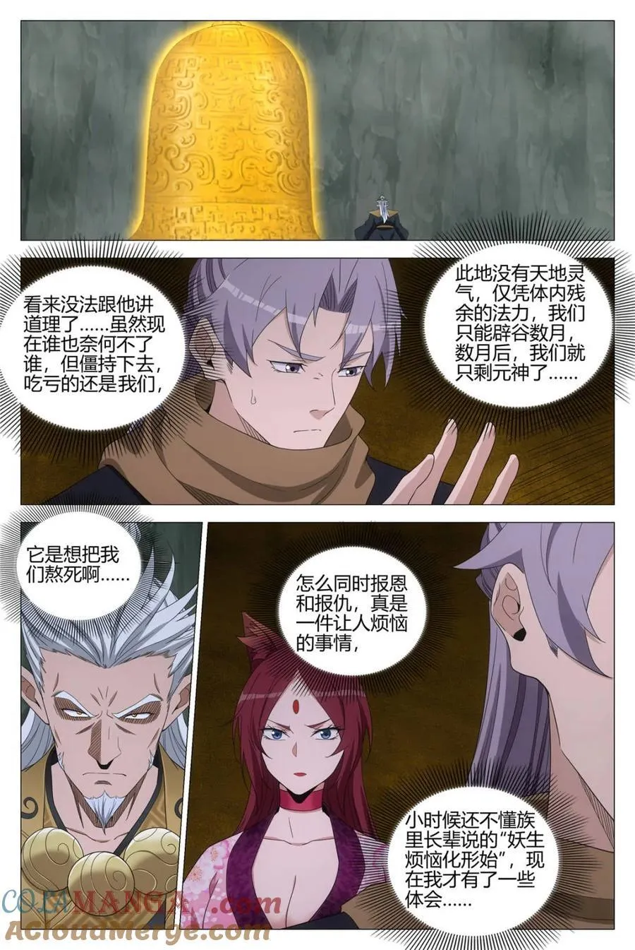 第328话 3251