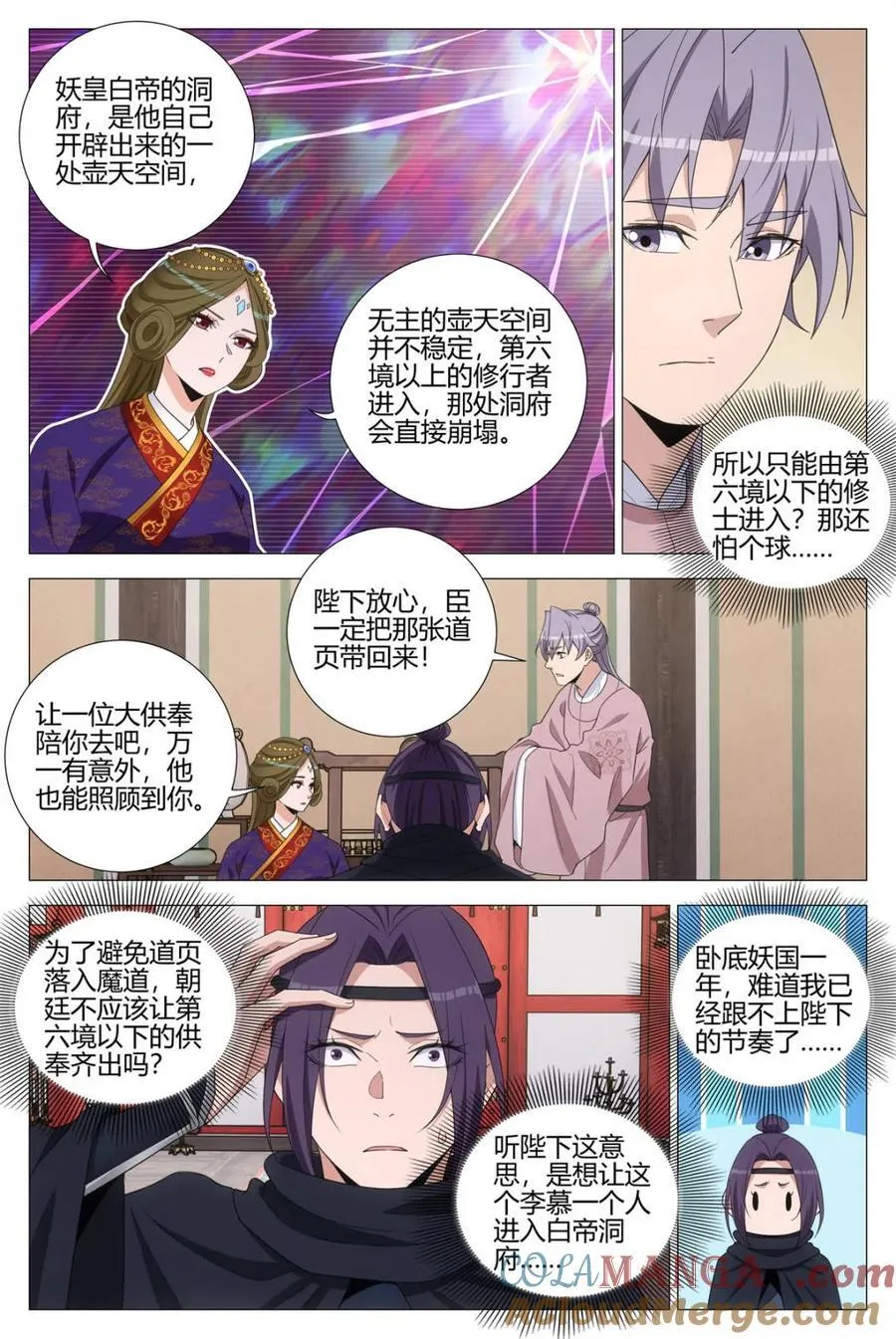 第319话 3165