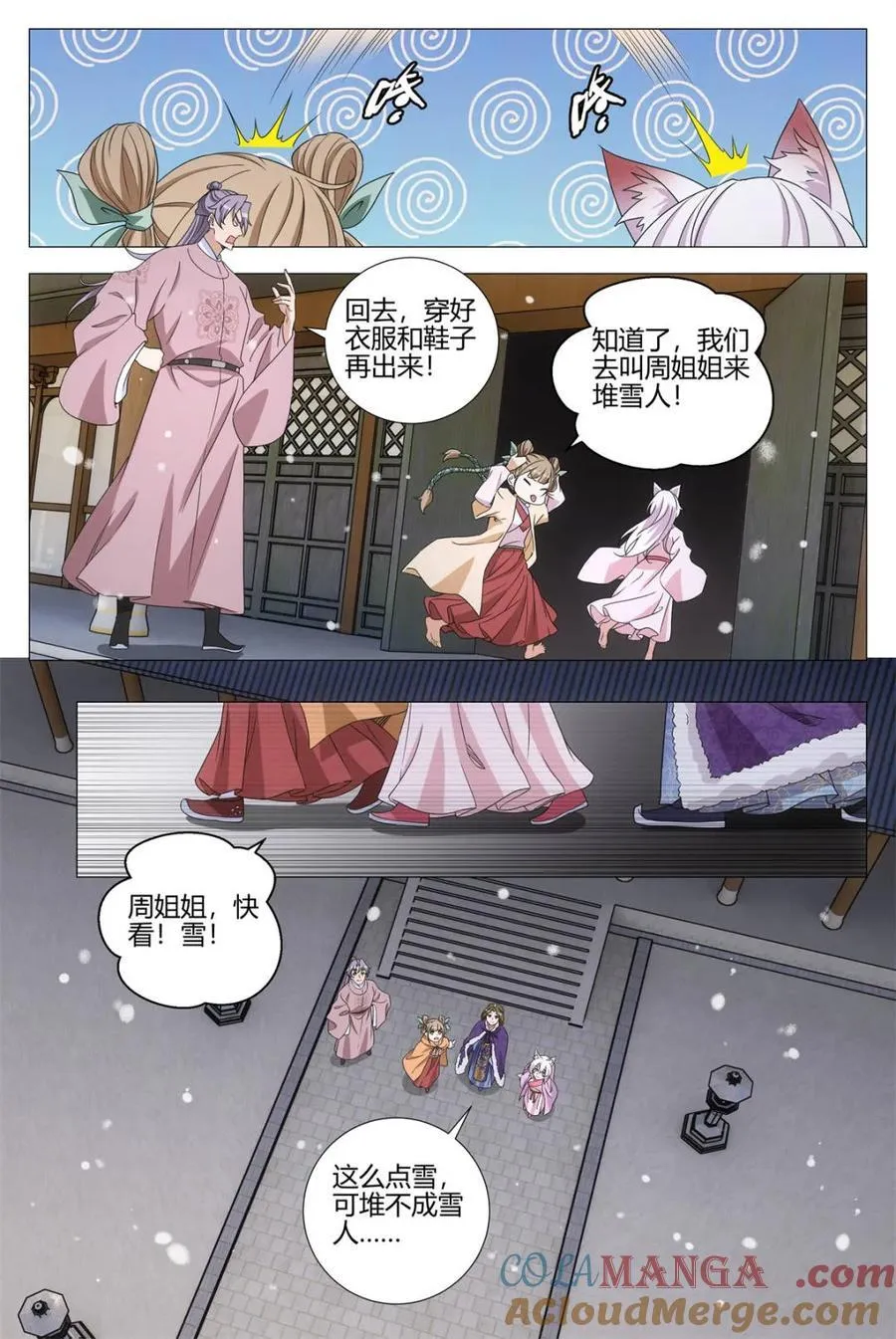 第317话 3142