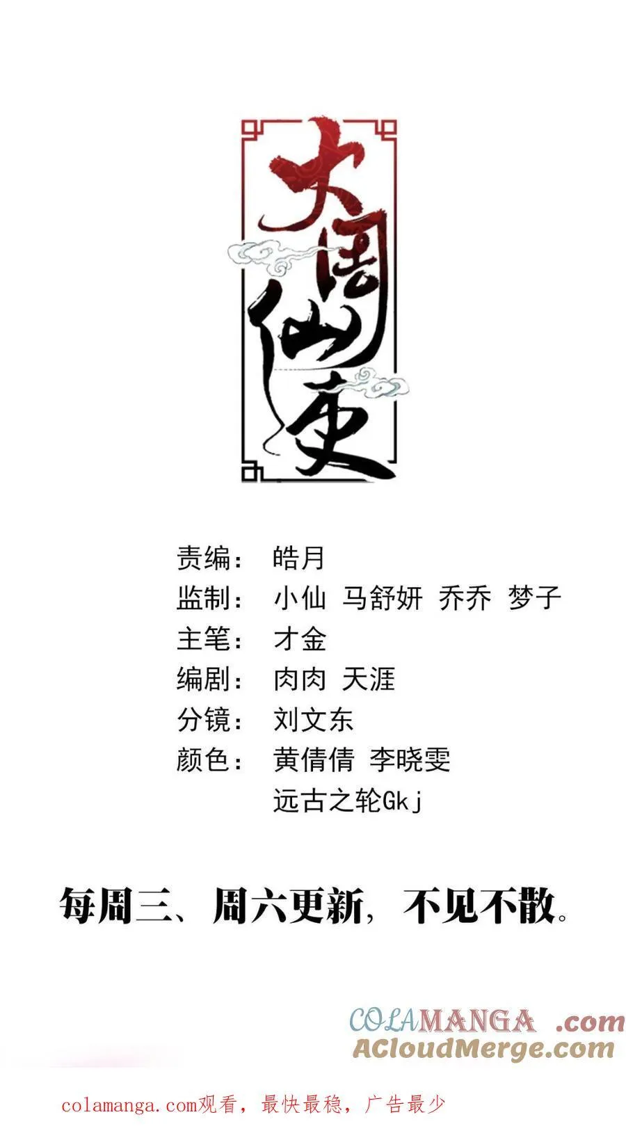 第318话 31513