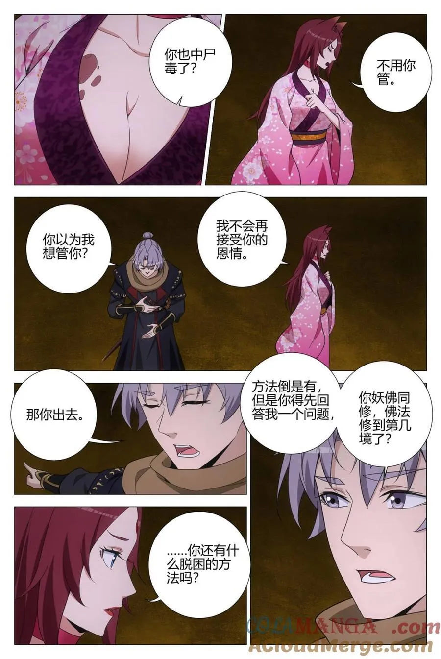 第328话 3256