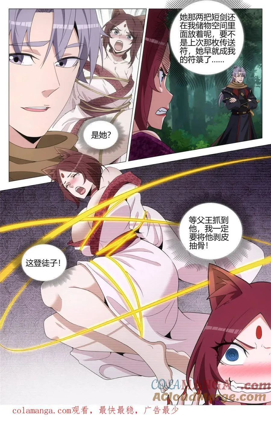 第320话 31711
