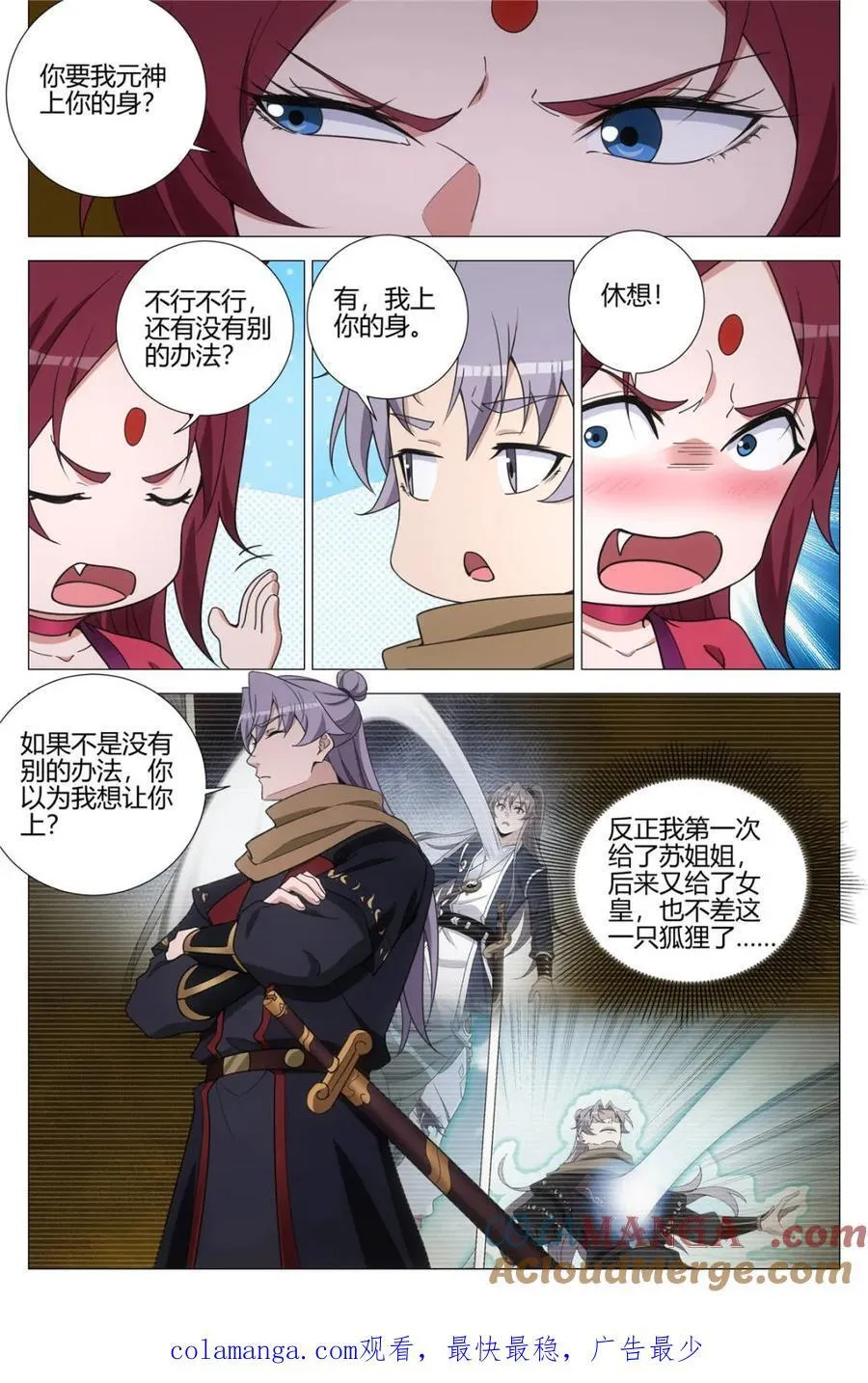 第328话 3258