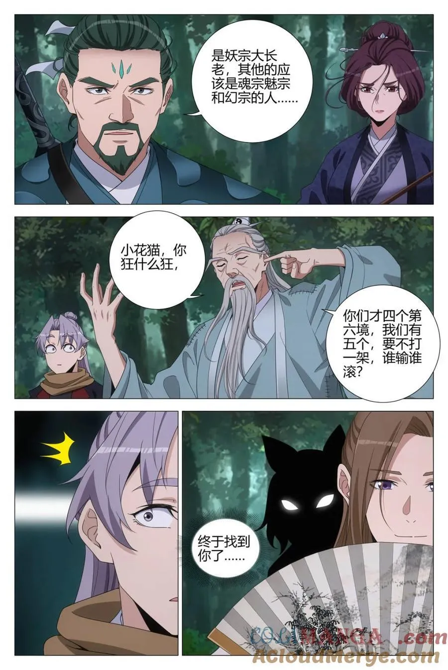 第320话 31710