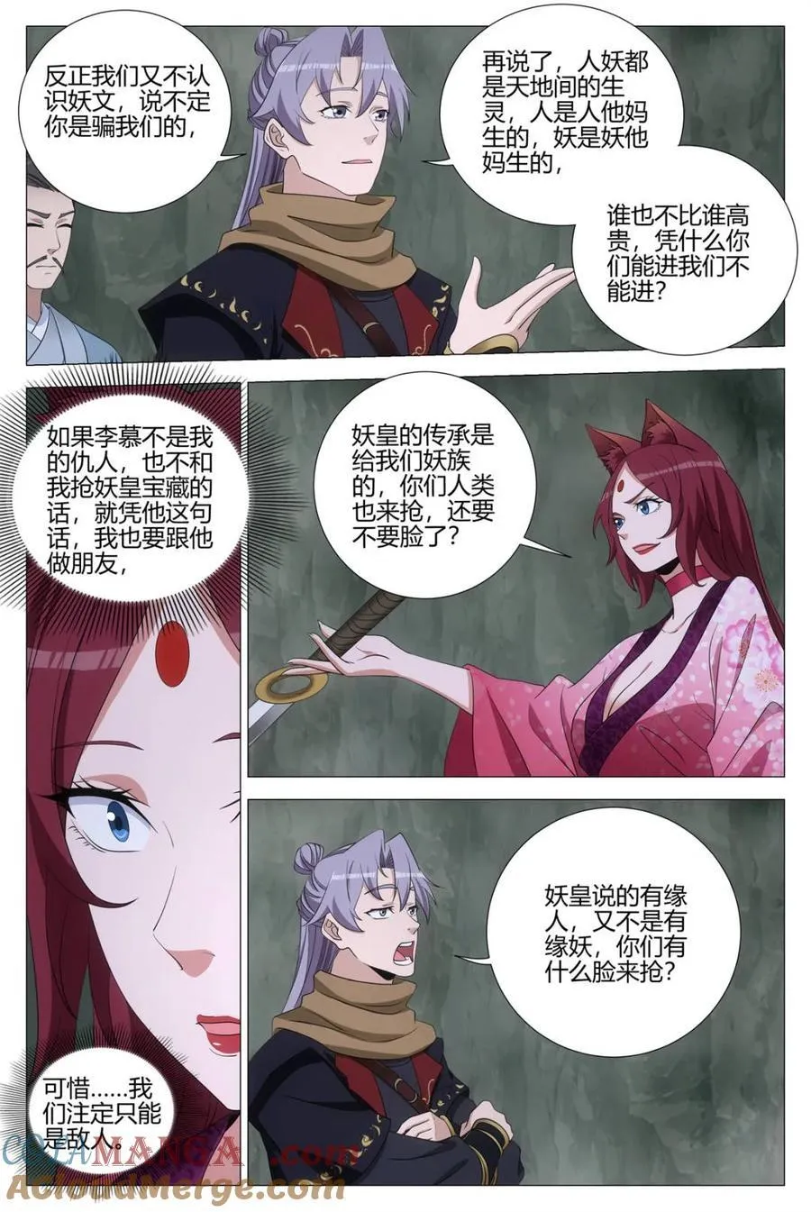 第323话 3202