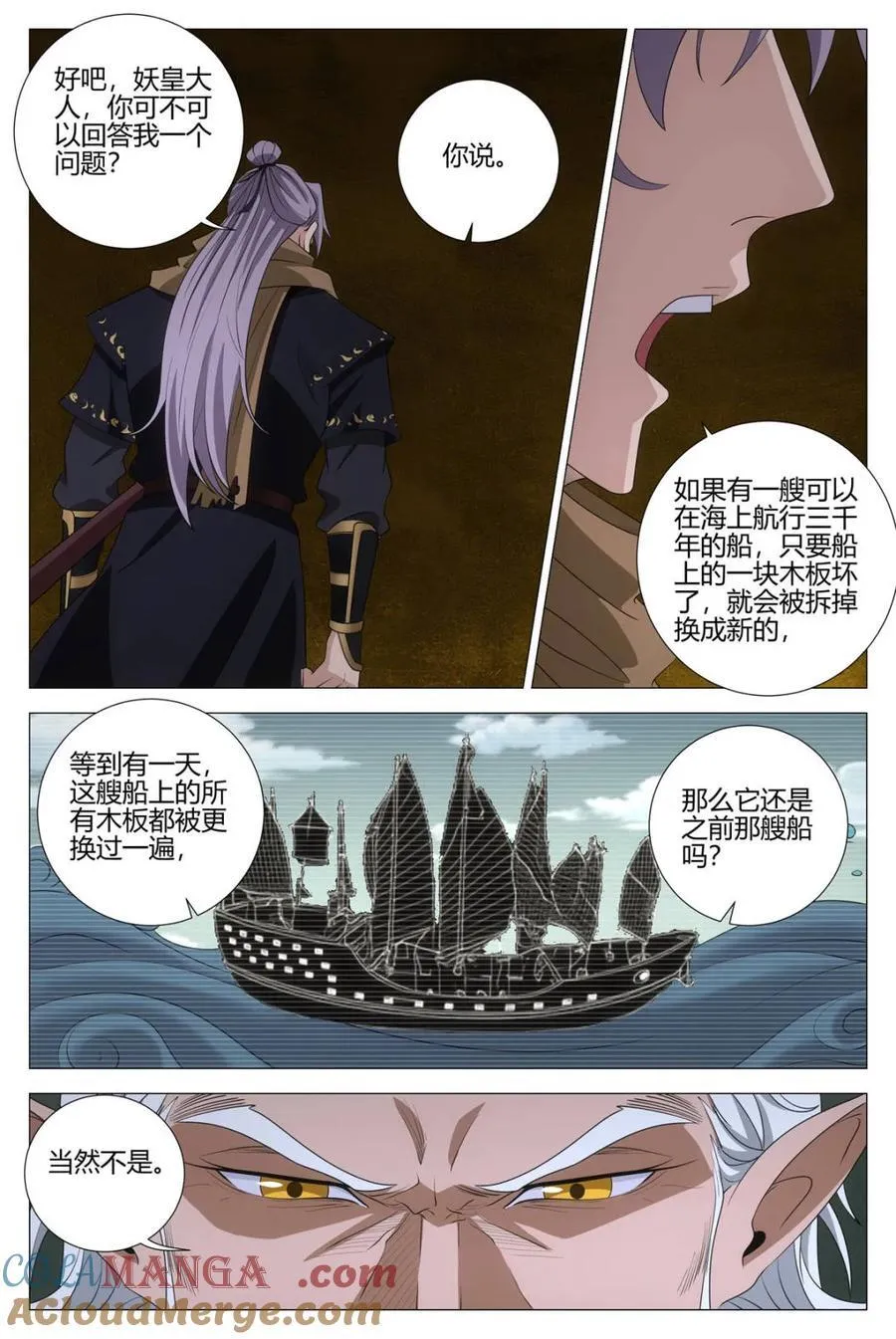 第327话 32410