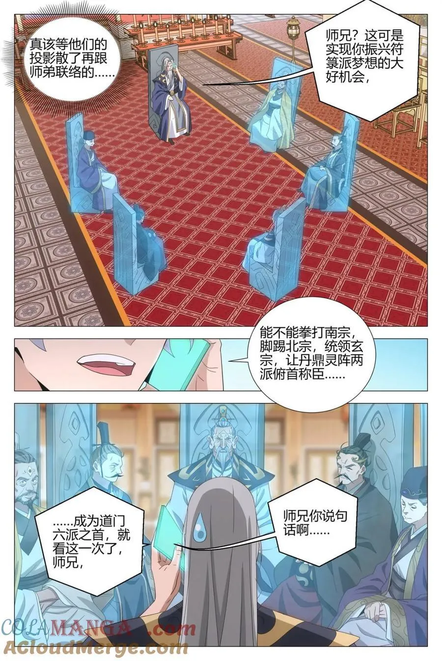 第319话 3167