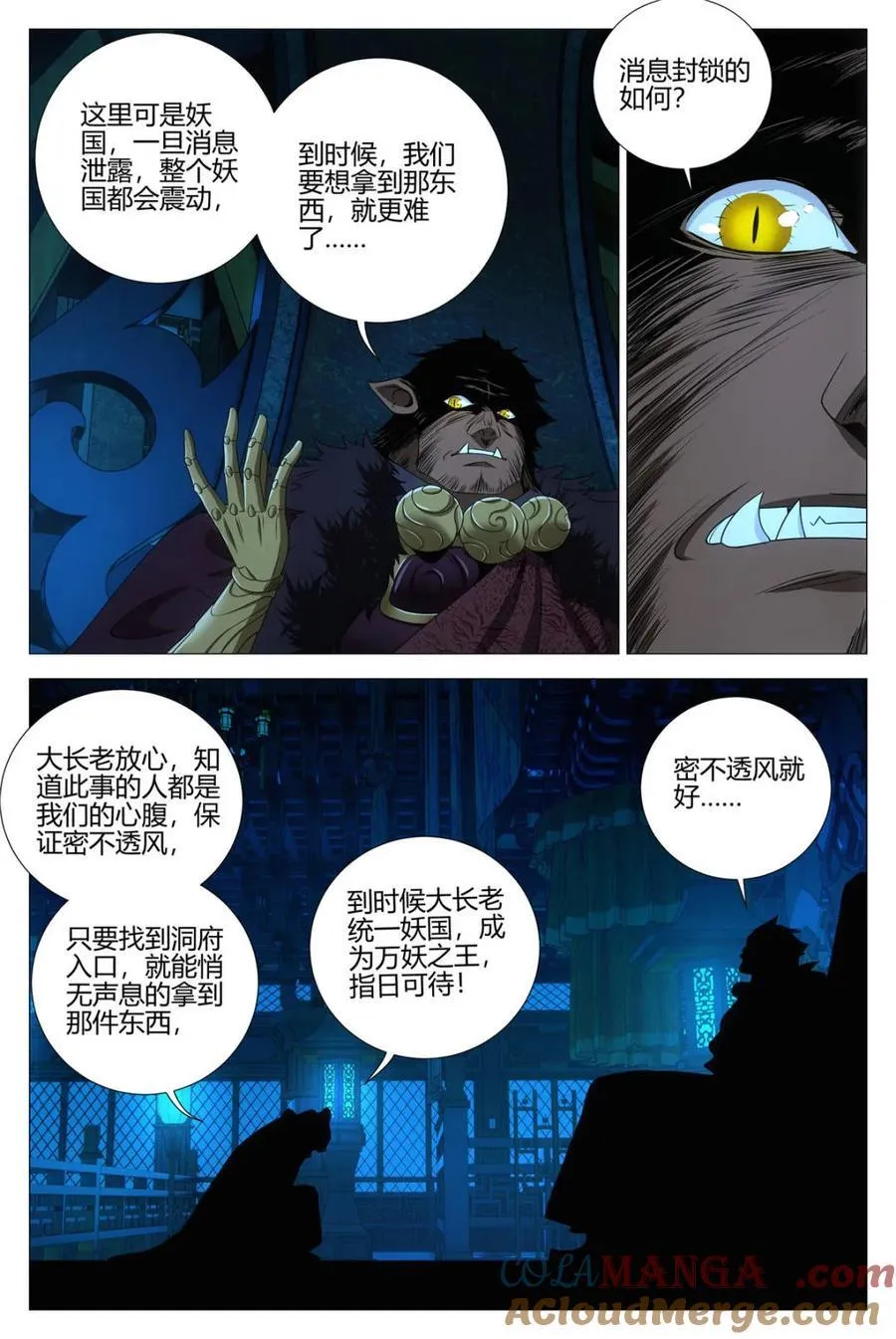 第320话 3172