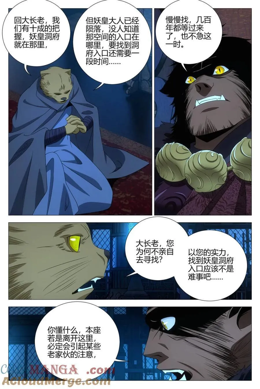 第320话 3171