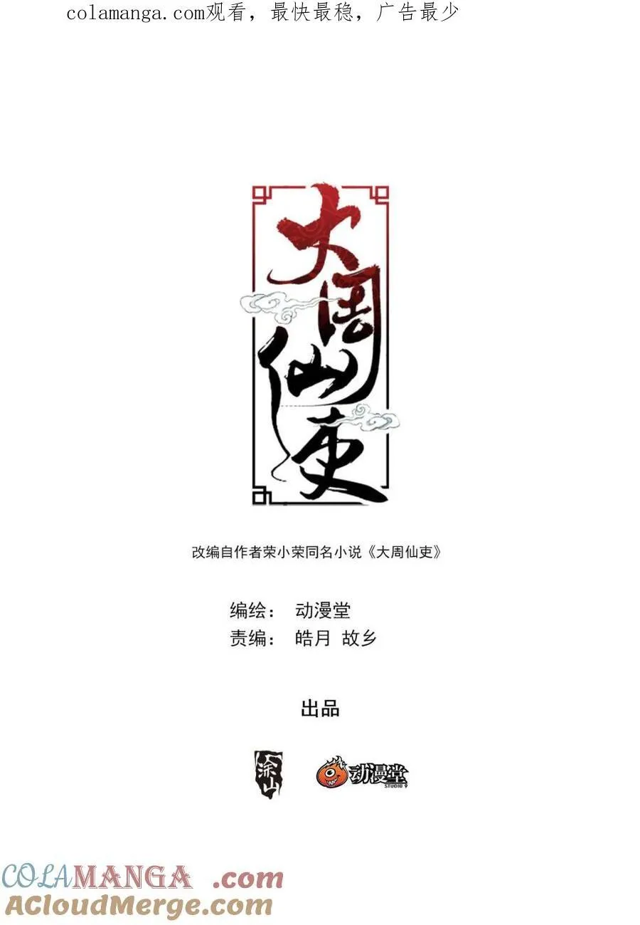 第317话 3140