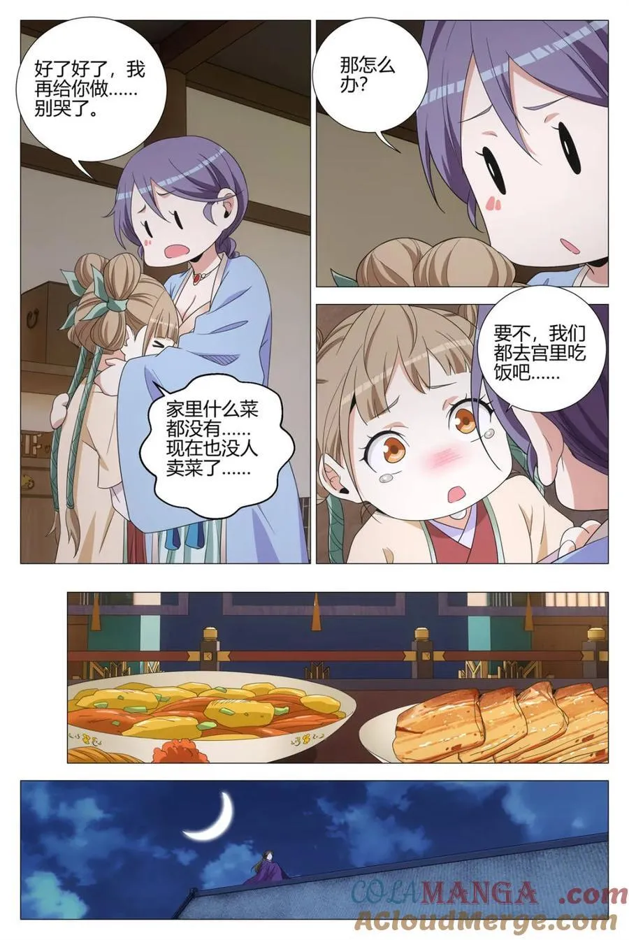 第318话 3152