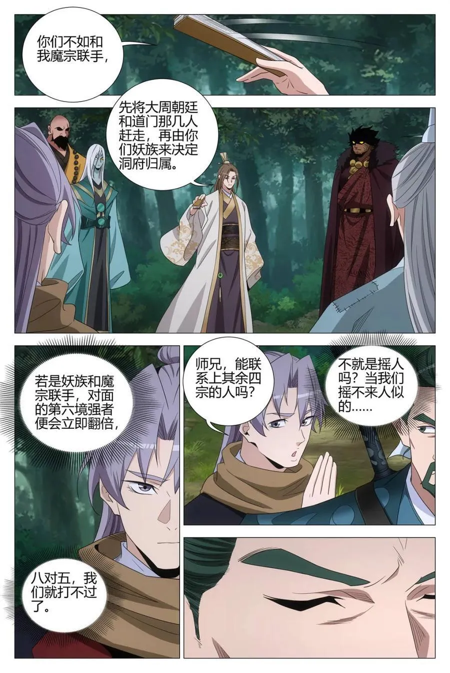 第321话 3183