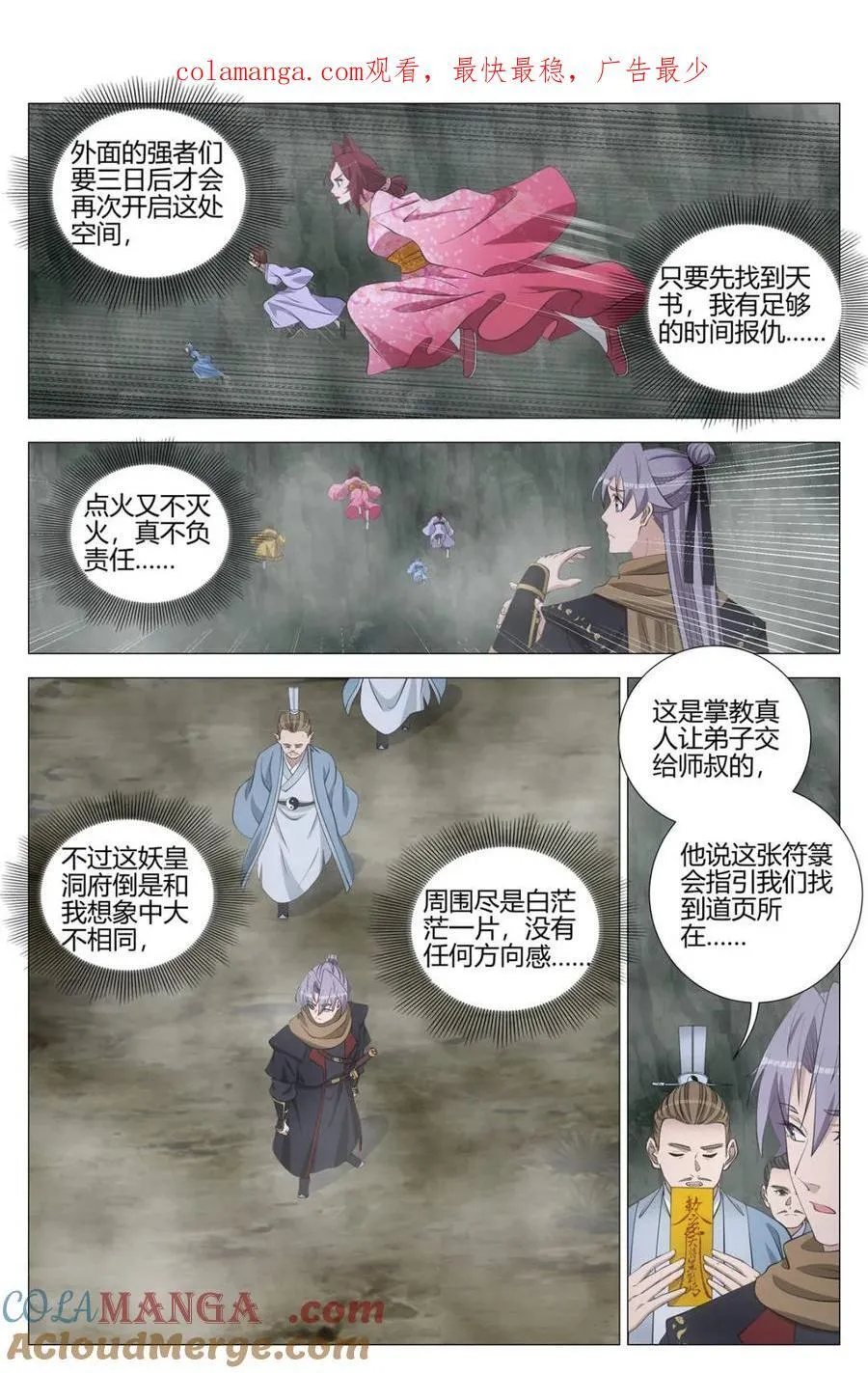 第322话 3190