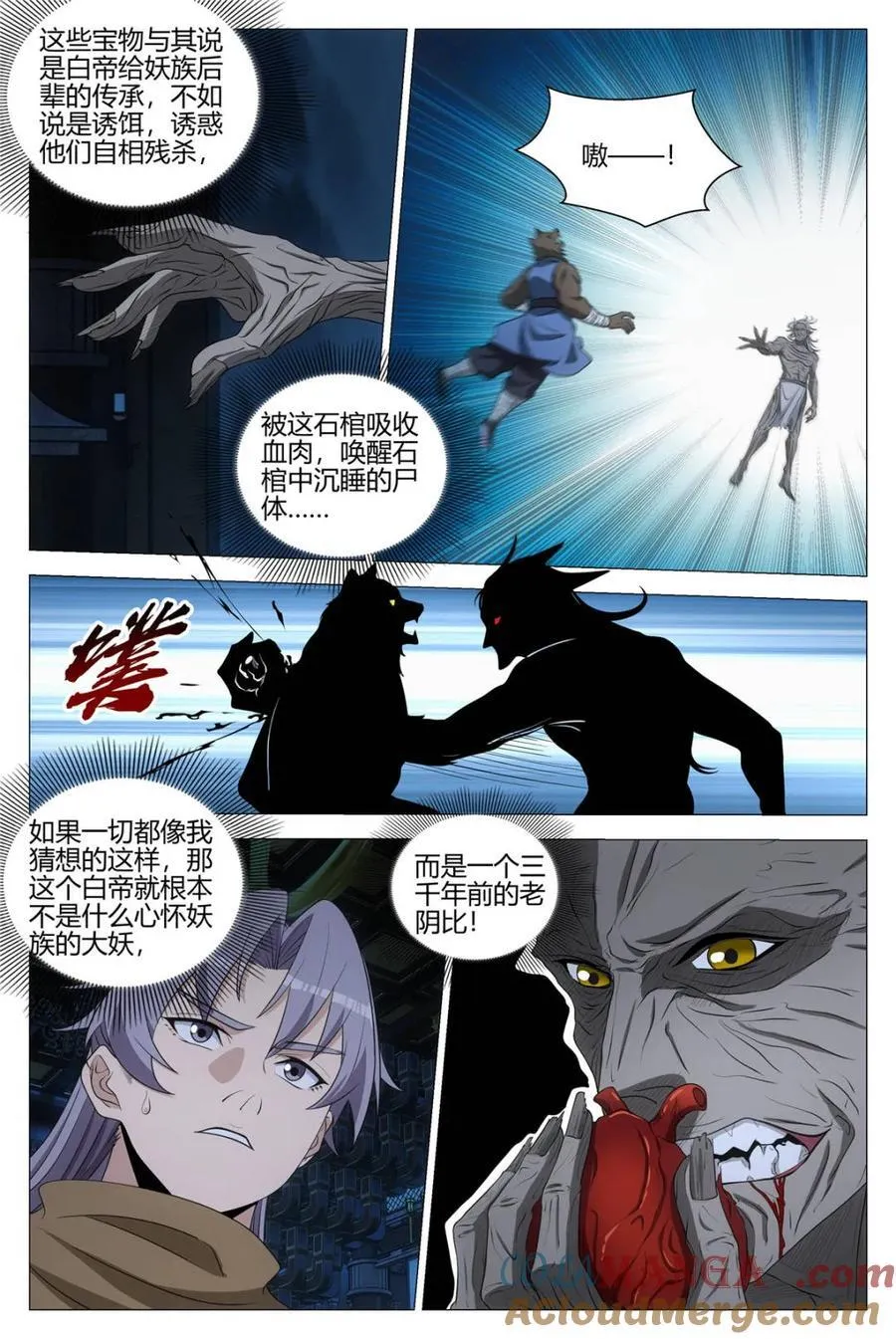 第325话 3227