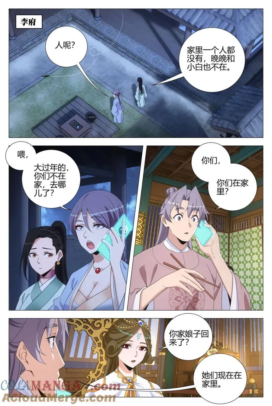 第317话 3147