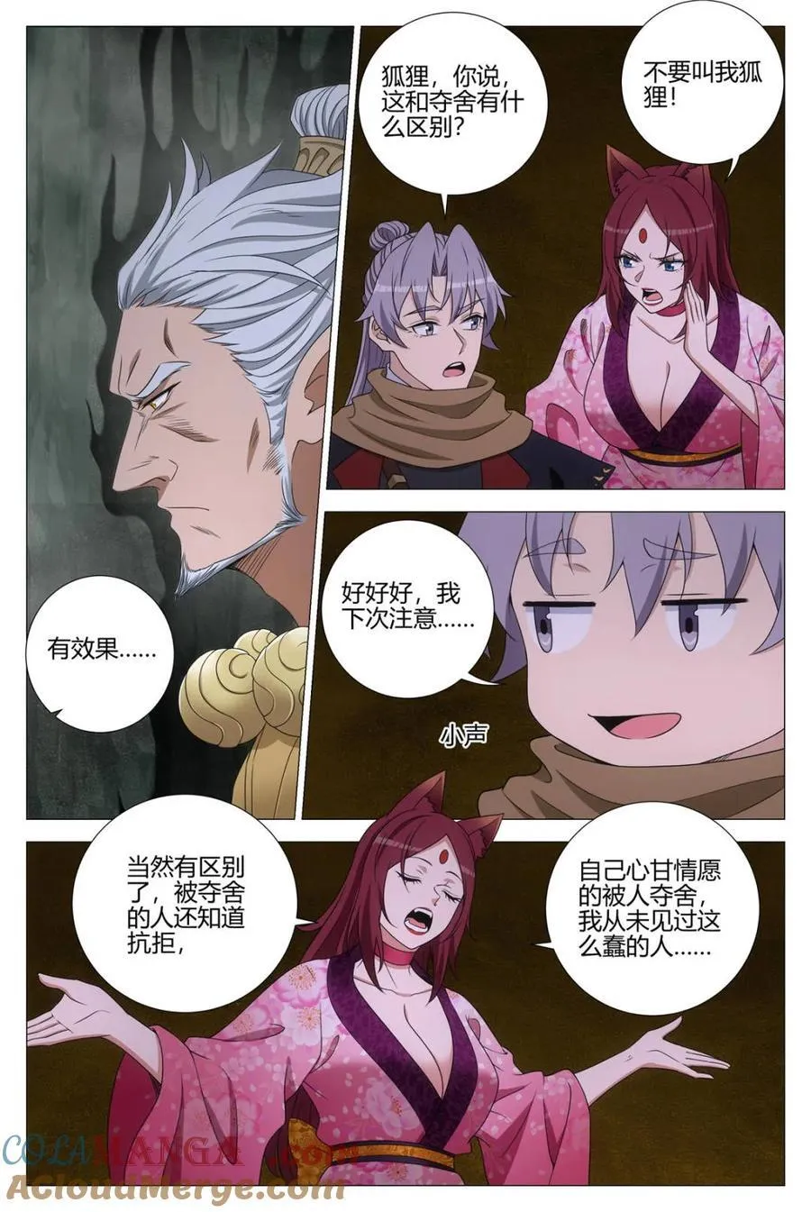 第329话 3264