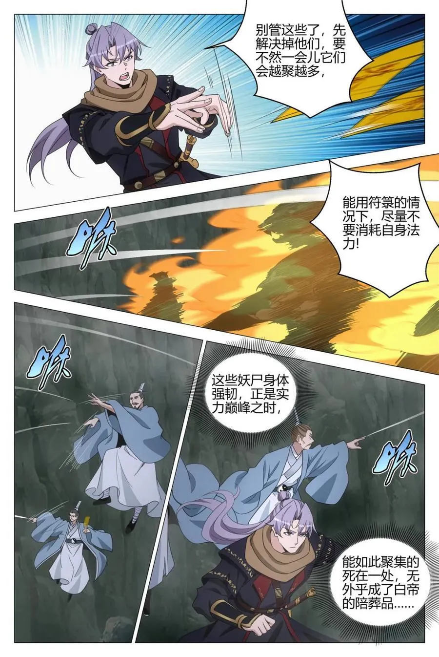 第322话 3197