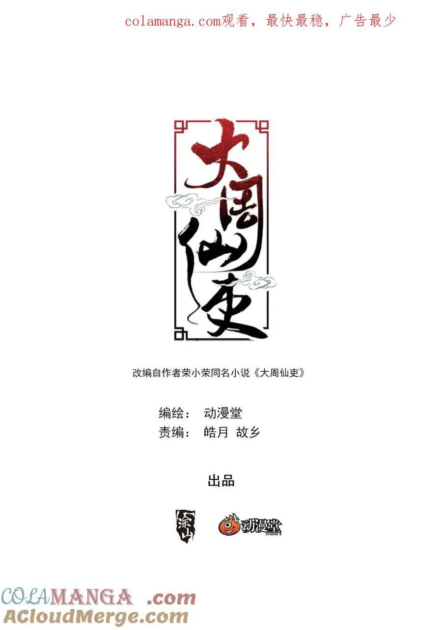 第315话 31212