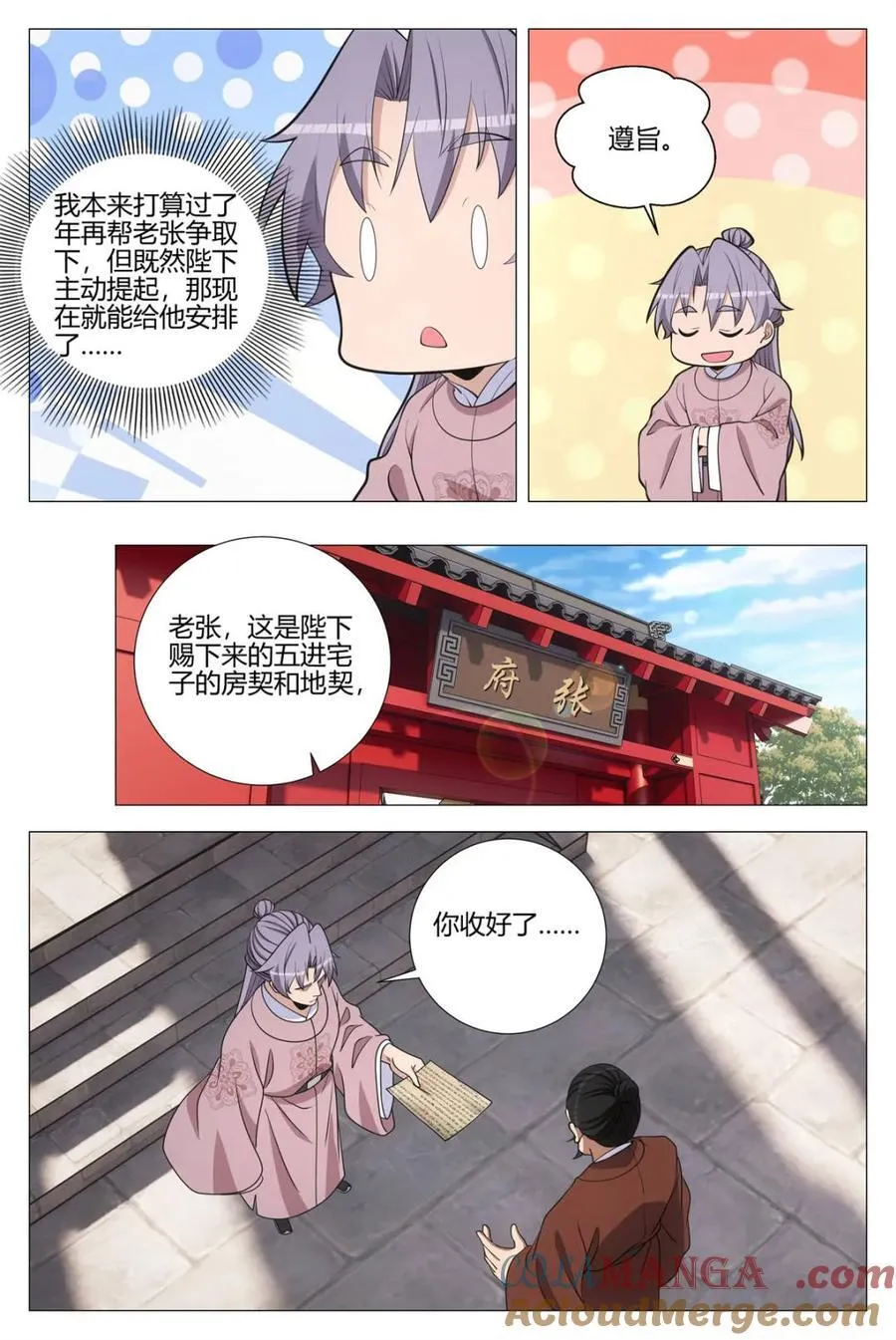第316话 3138