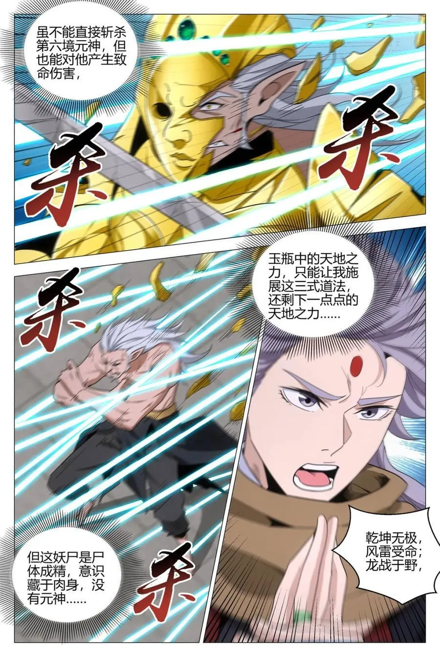 第330话 32711