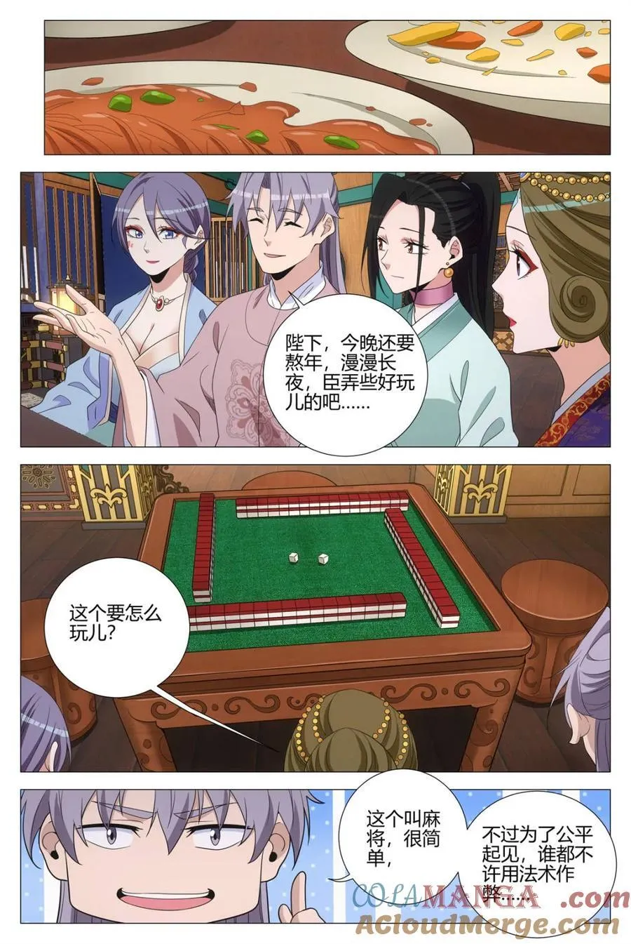 第318话 3156