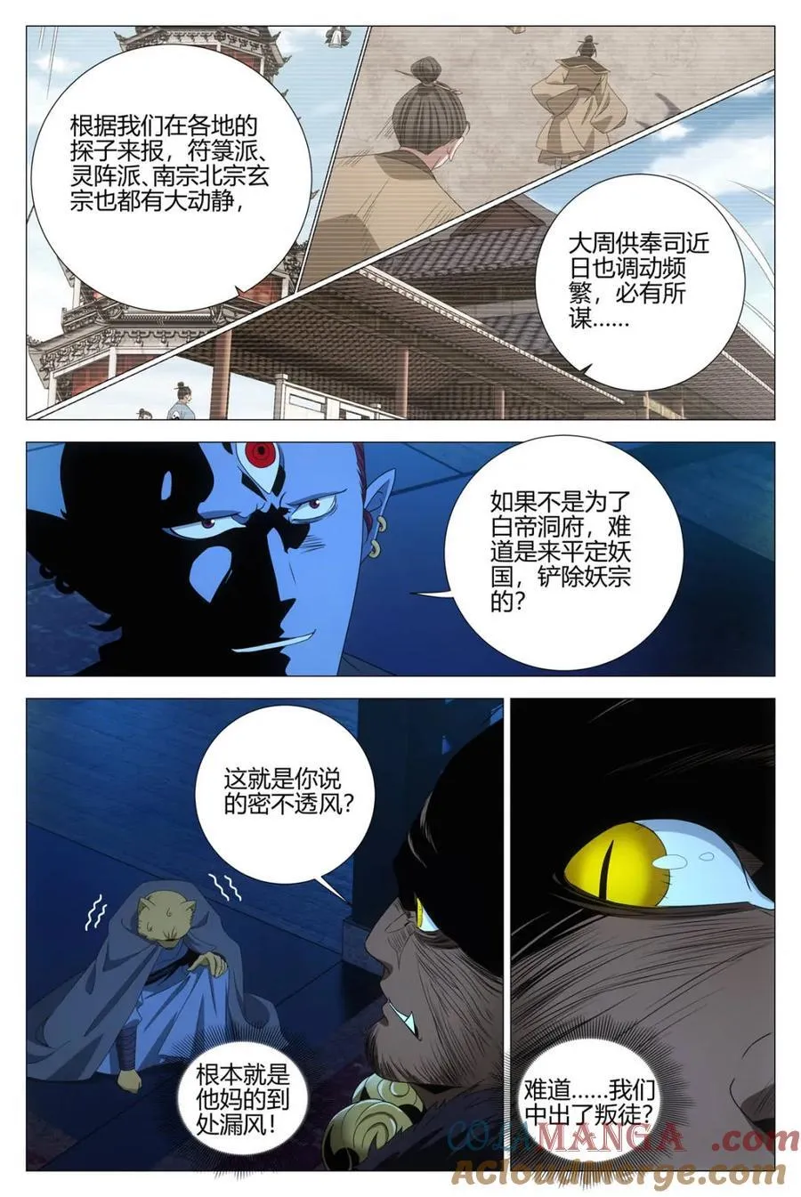 第320话 3175