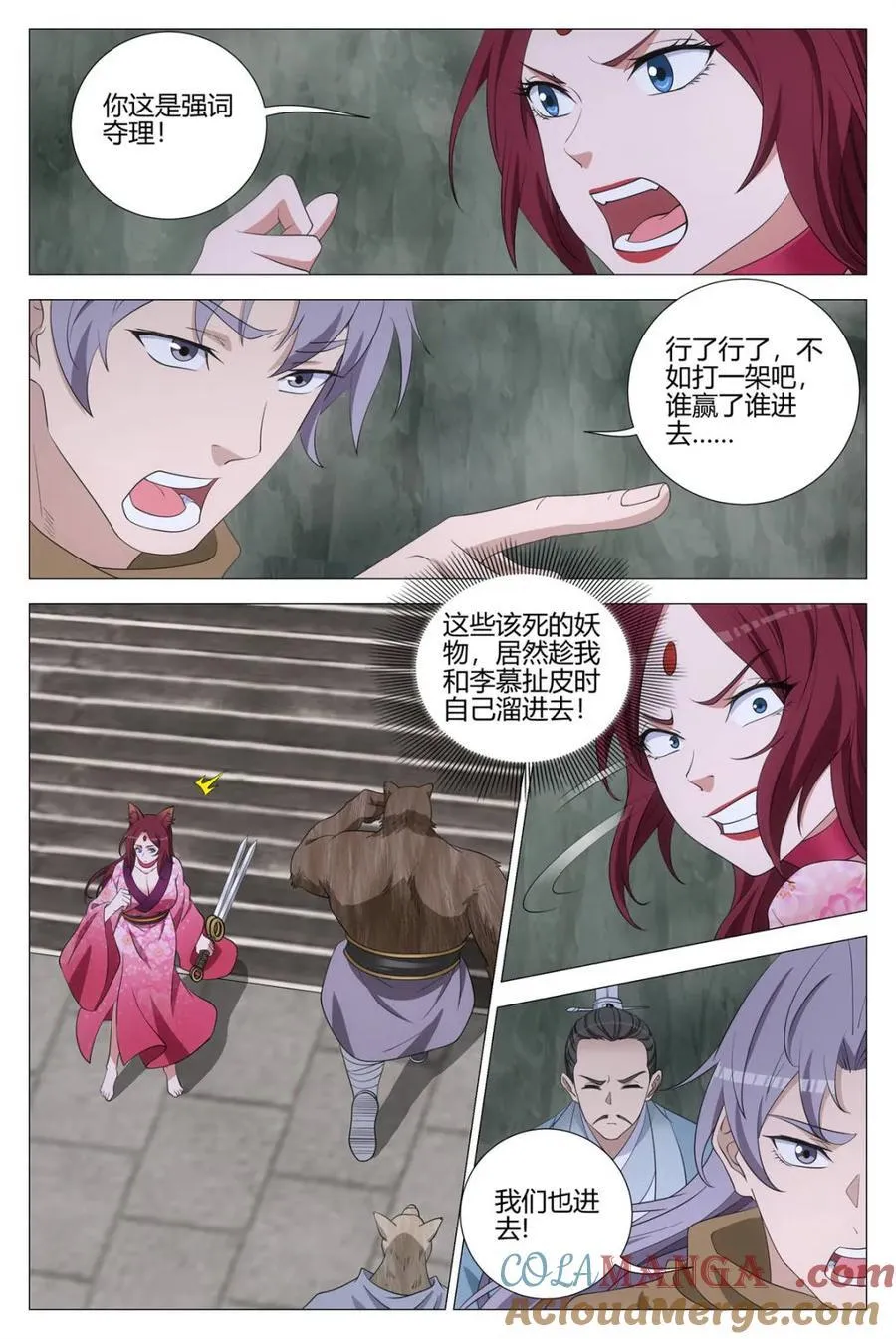 第323话 3203