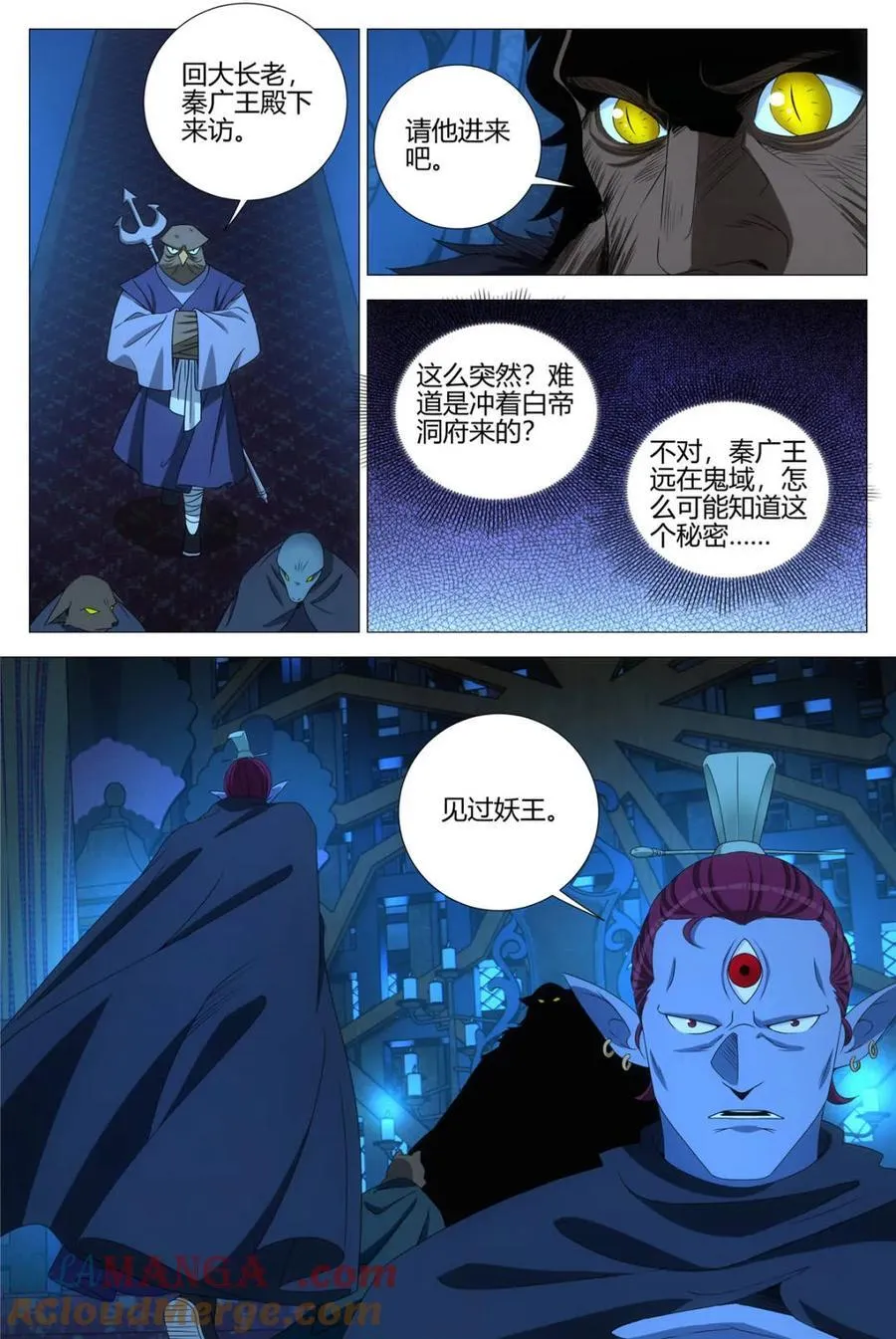 第320话 3173
