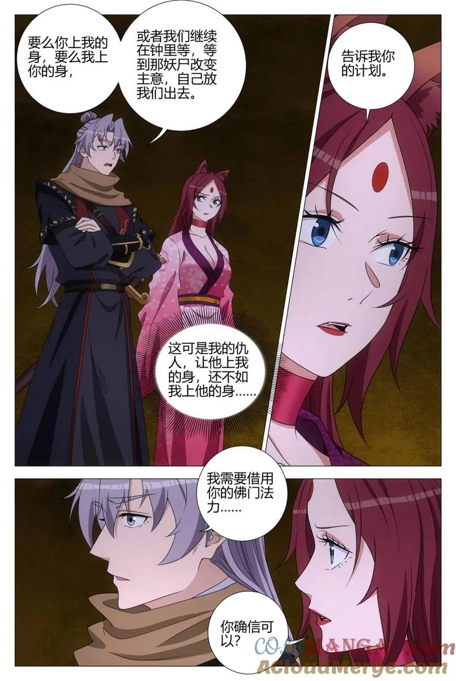 第329话 3261