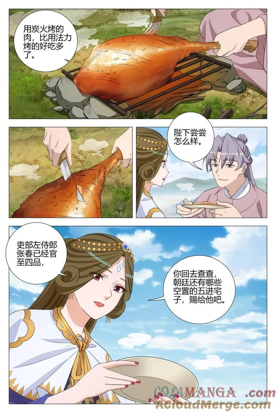 第316话 3137