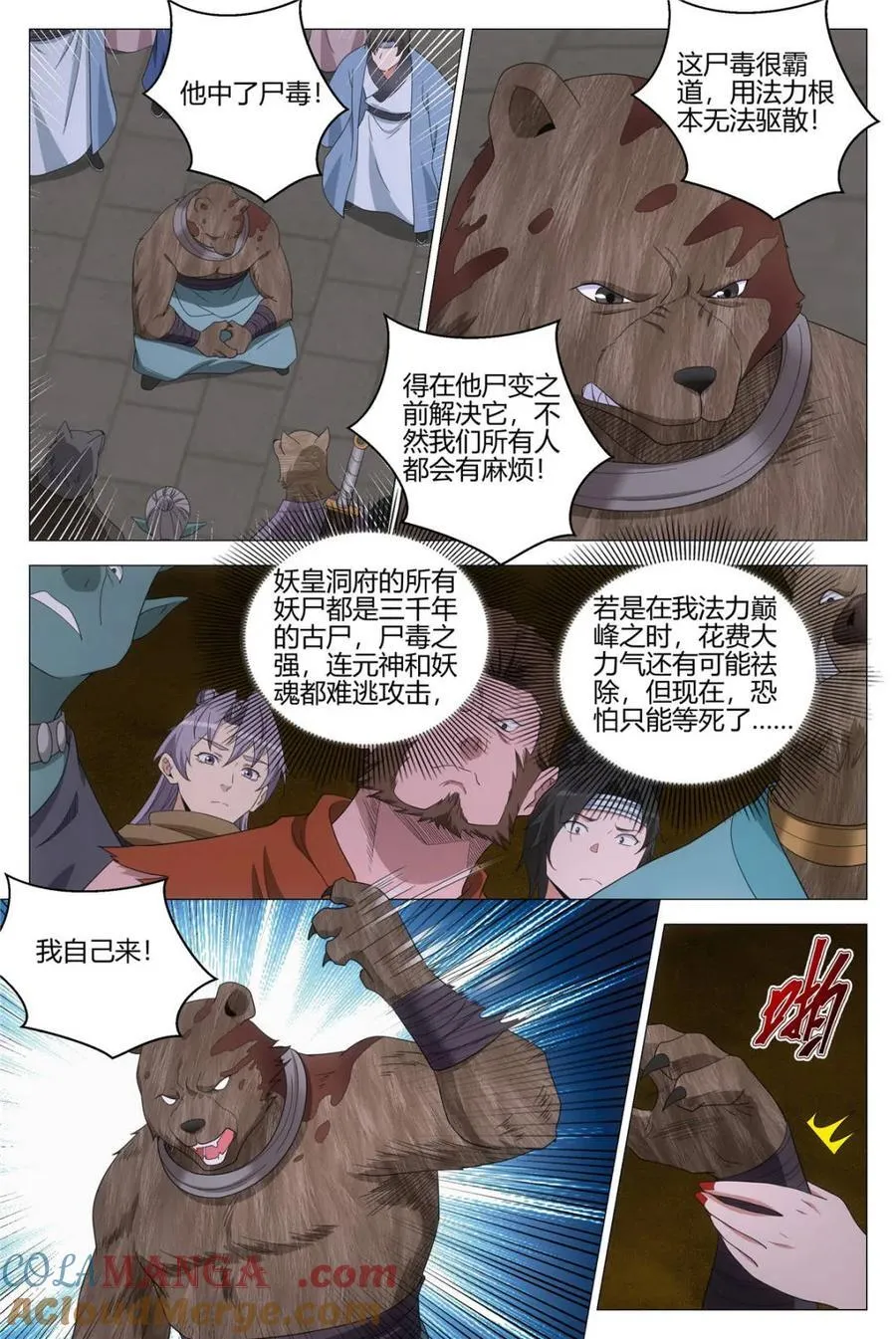 第328话 3252