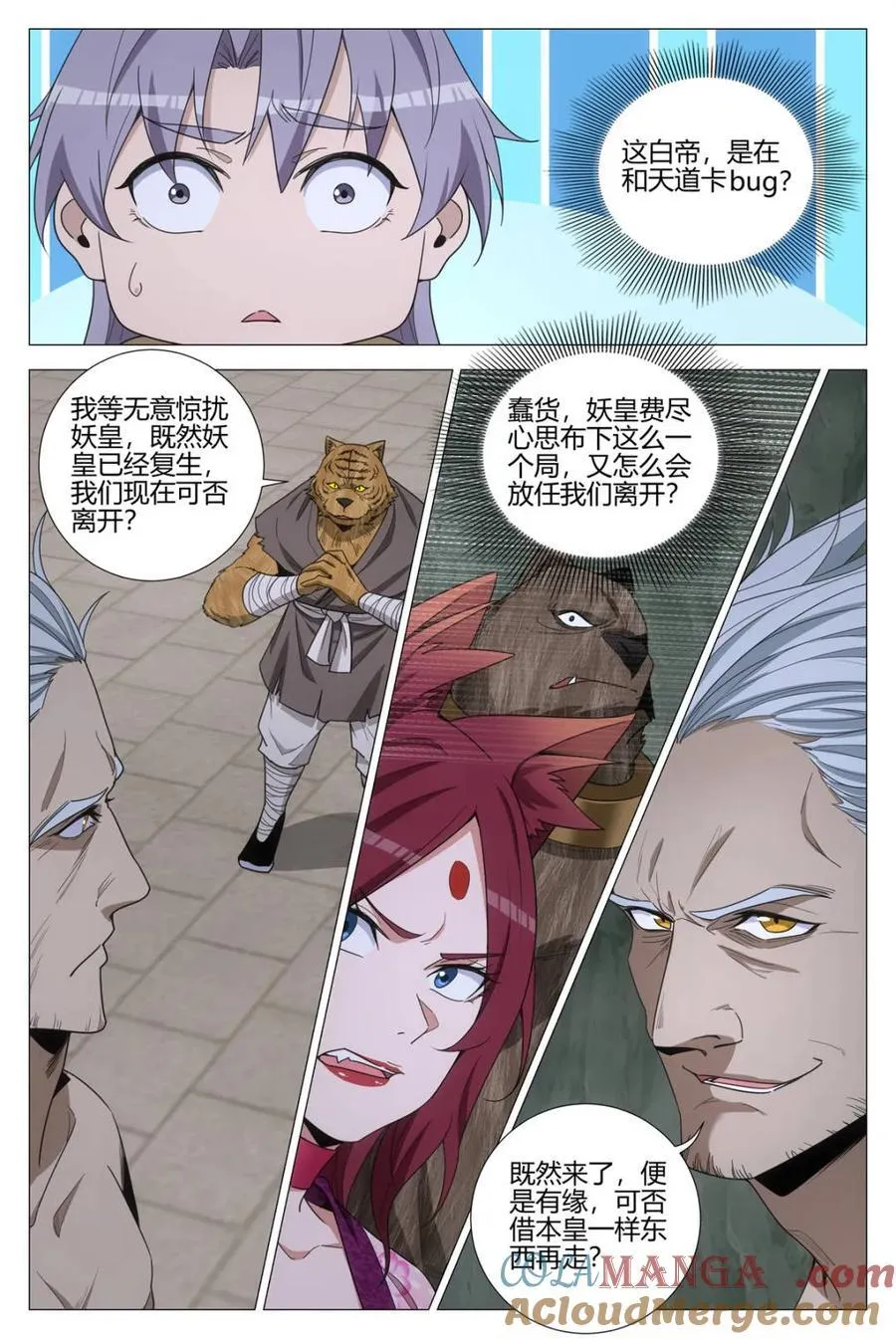 第326话 3235