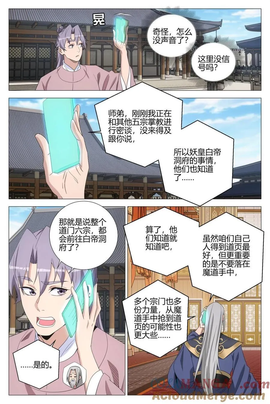 第319话 31611