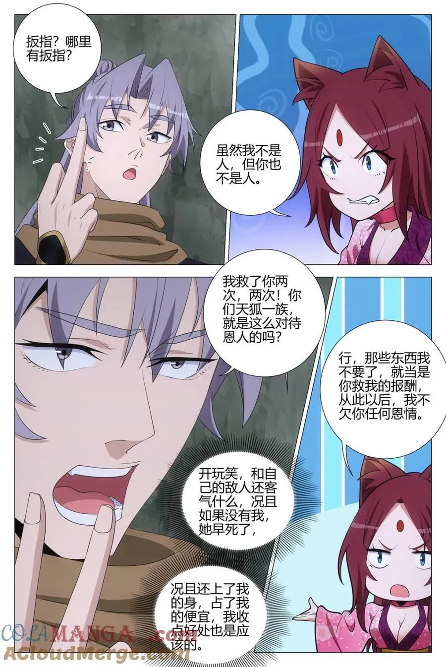 第331话 3286