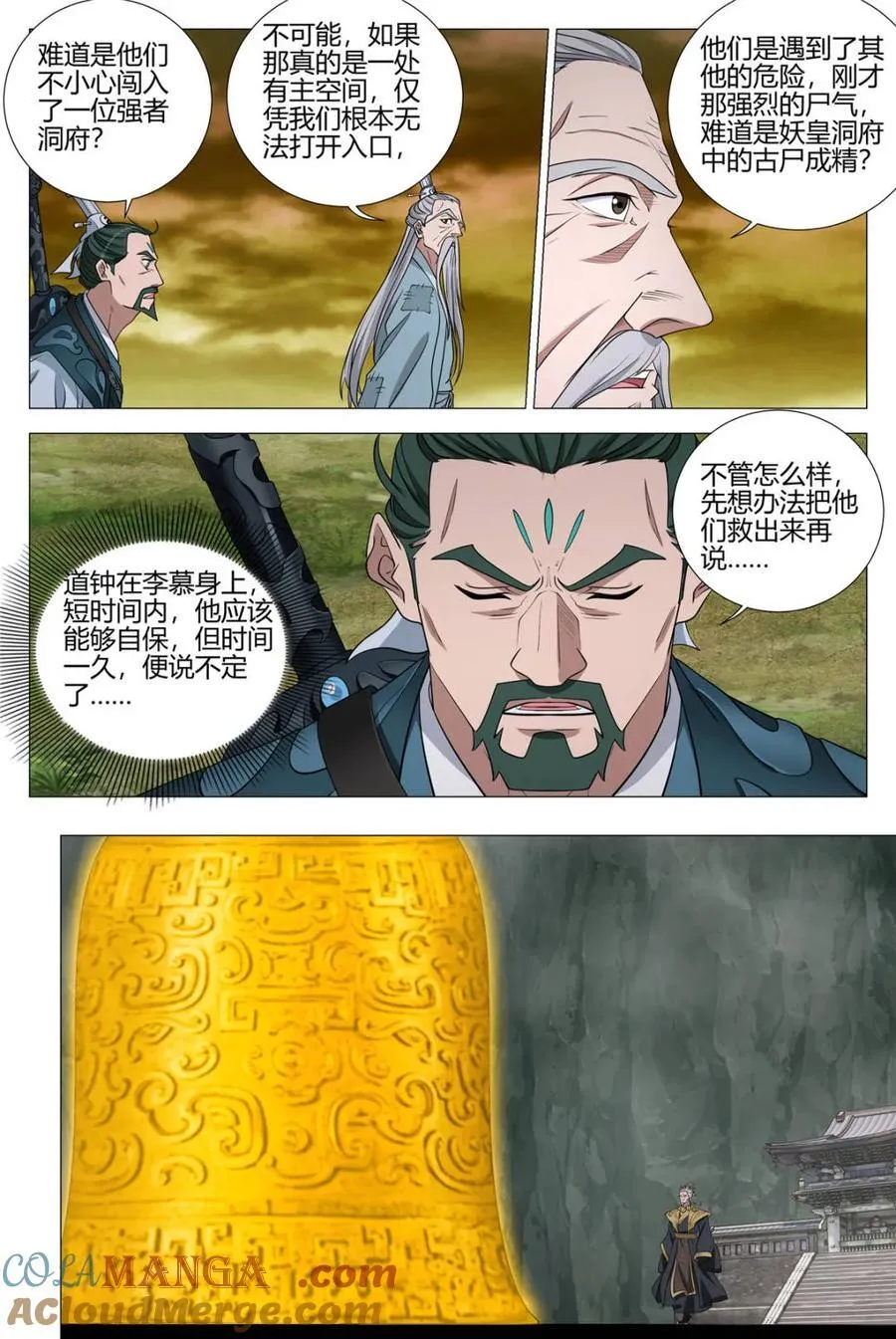 第327话 3247