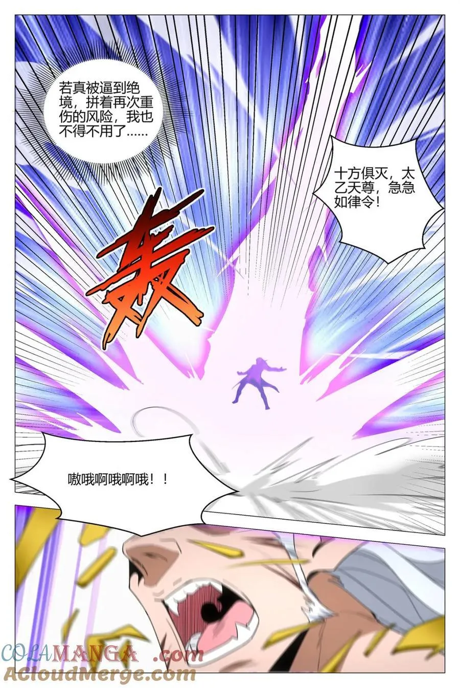 第330话 32712