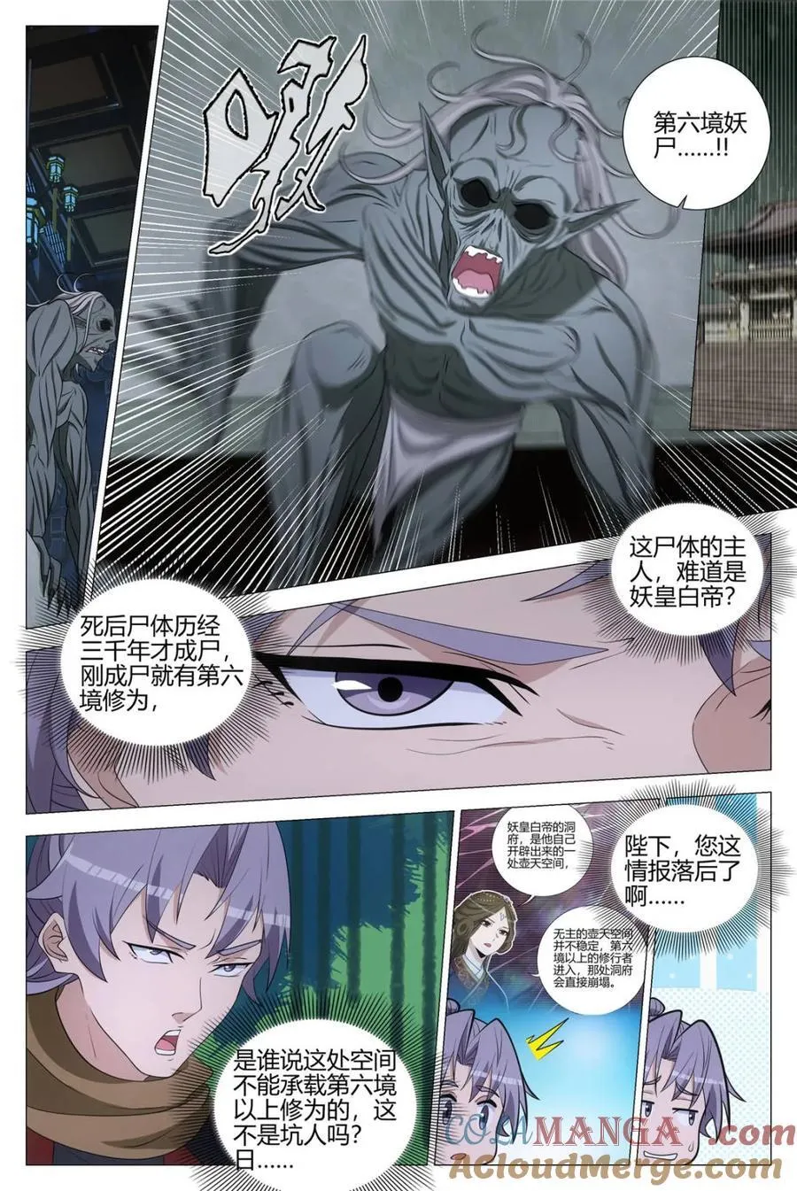 第325话 3222