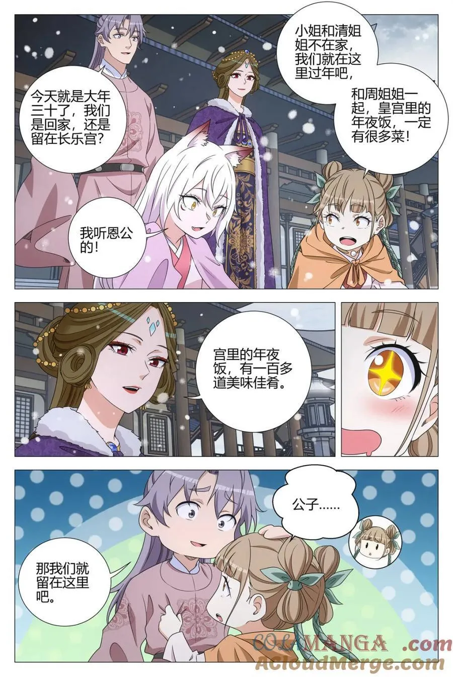 第317话 3145